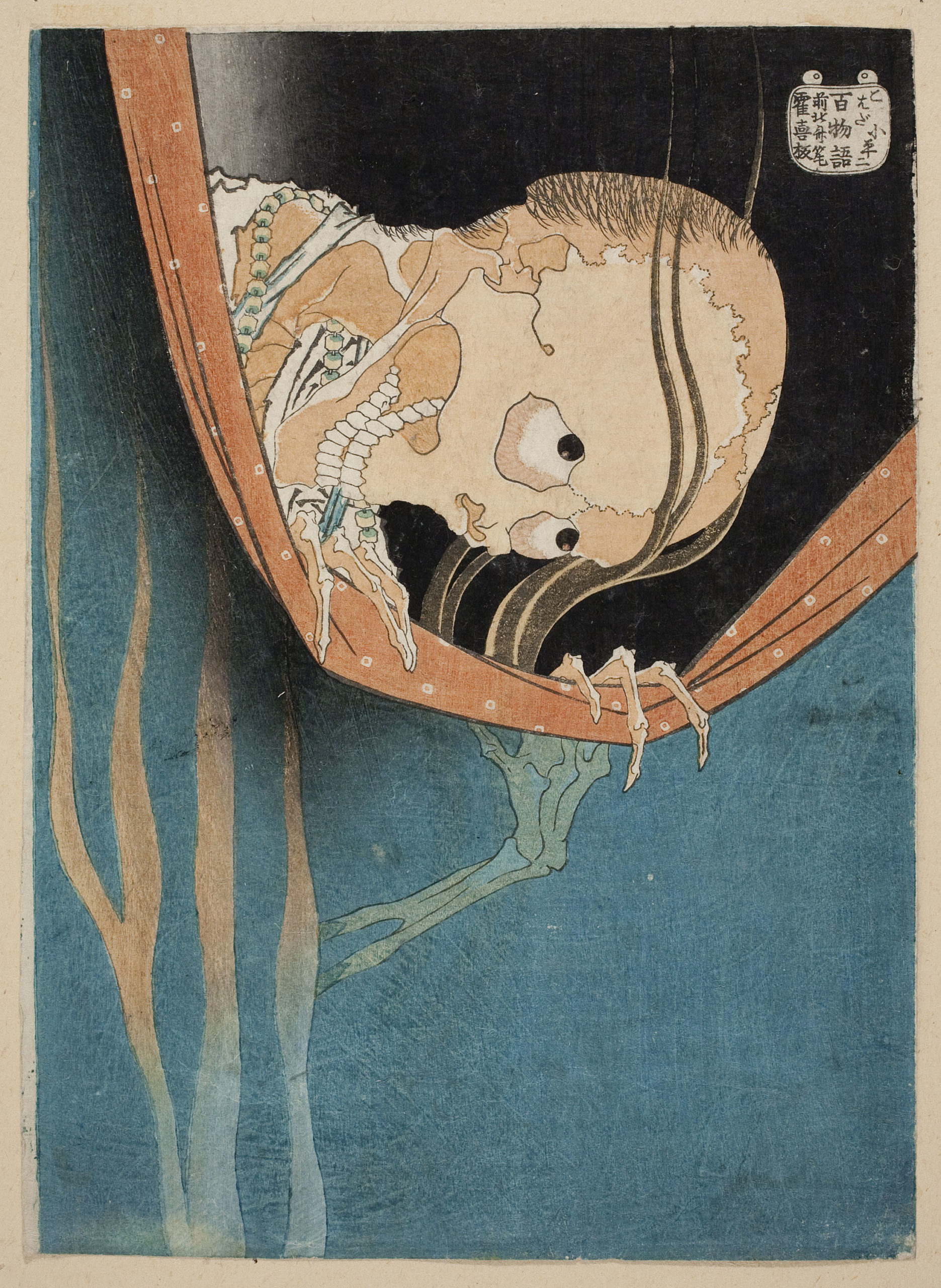 El Fantasma Kohada Koheiji - Katsushika Hokusai